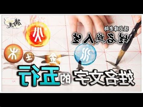 五行三才 姓名判斷
